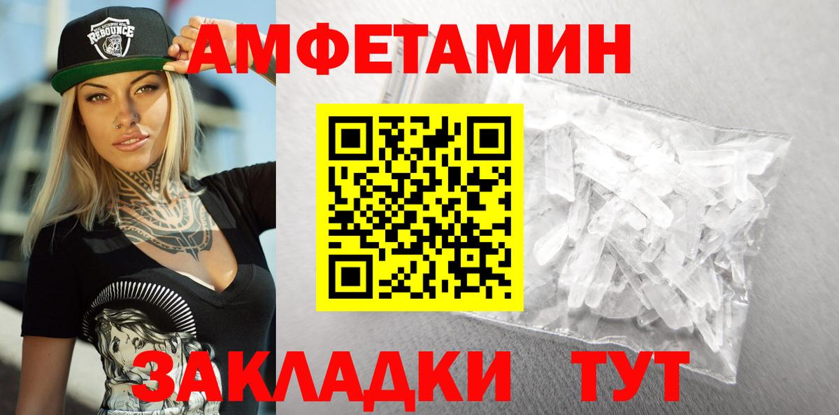 АМФЕТАМИН  Вход с VPN  Нижний Тагил  Amphetamine 98% 