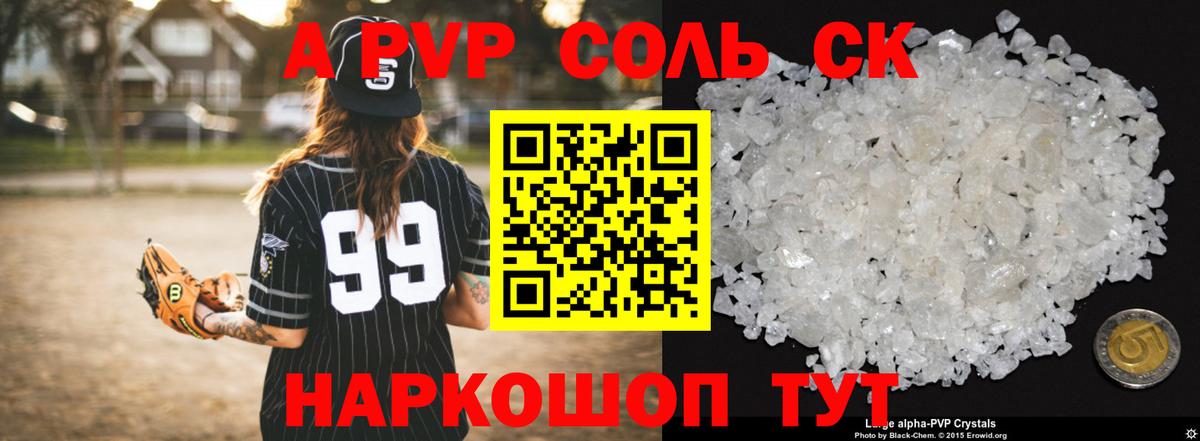 Альфа ПВП крисы CK  купить закладку  Нижний Тагил  Вход с VPN  APVP Crystall 