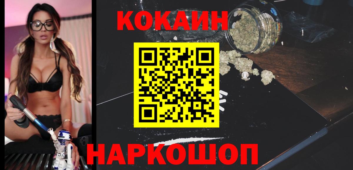 Cocaine 98% Нижний Тагил
