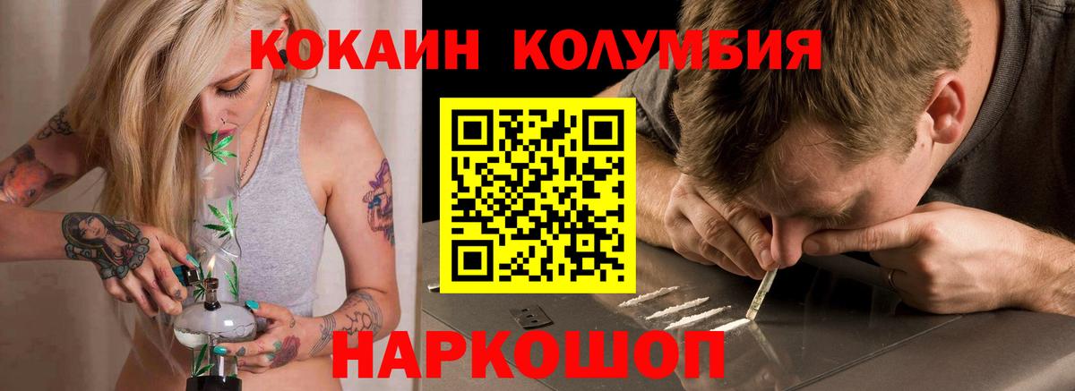 Кокаин Fish Scale  КОКАИН Columbia  Вход с VPN  Нижний Тагил 