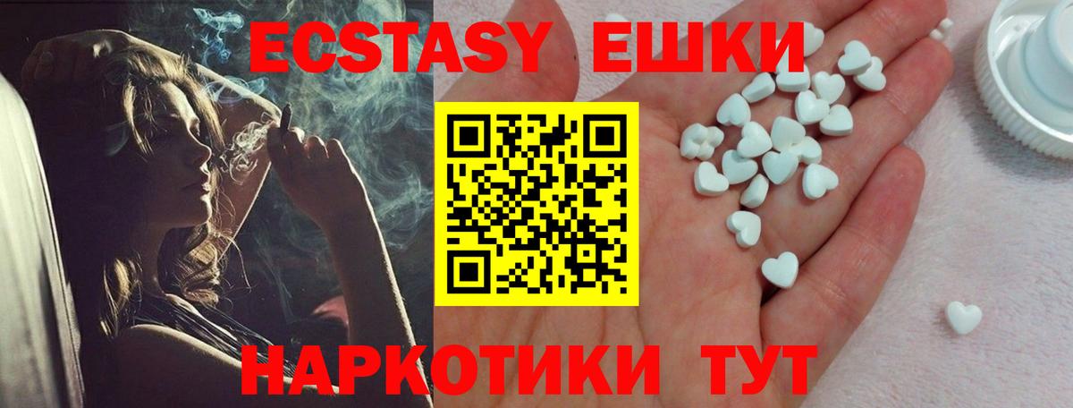 ЭКСТАЗИ TESLA  Вход с VPN  Нижний Тагил  Ecstasy  Экстази 280 MDMA 