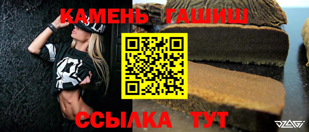 Нижний Тагил  Гашиш убойный  ГАШИШ  Вход с VPN  Гашиш 40% ТГК 