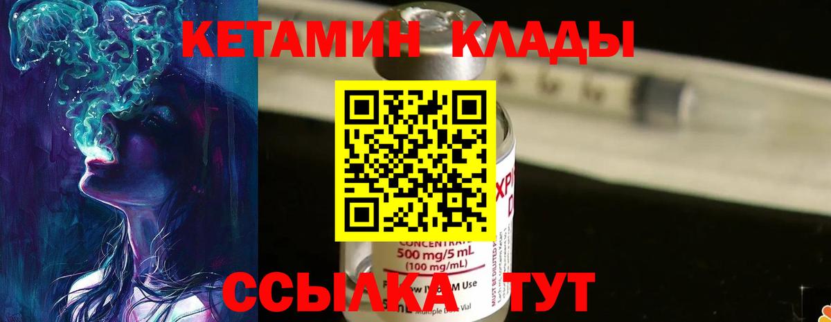 Нижний Тагил  Кетамин VHQ  Вход с VPN 
