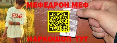 мяу мяу кристалл Бузулук