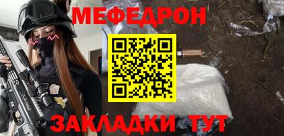 мяу мяу кристалл Бузулук