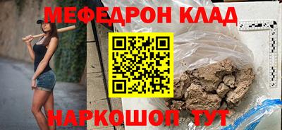 мяу мяу кристалл Бузулук