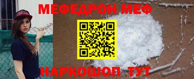 мяу мяу кристалл Бузулук