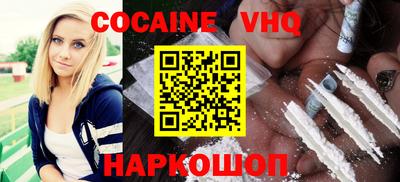 COCAINE Будённовск