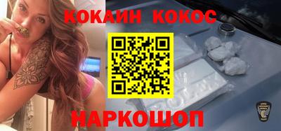 COCAINE Будённовск