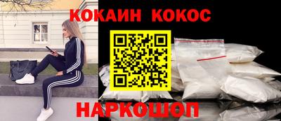 COCAINE Будённовск