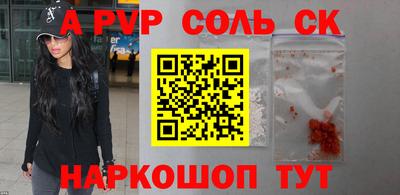 мяу мяу кристалл Бузулук