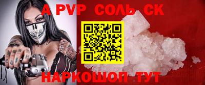 мяу мяу кристалл Бузулук