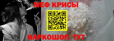 мяу мяу кристалл Бузулук