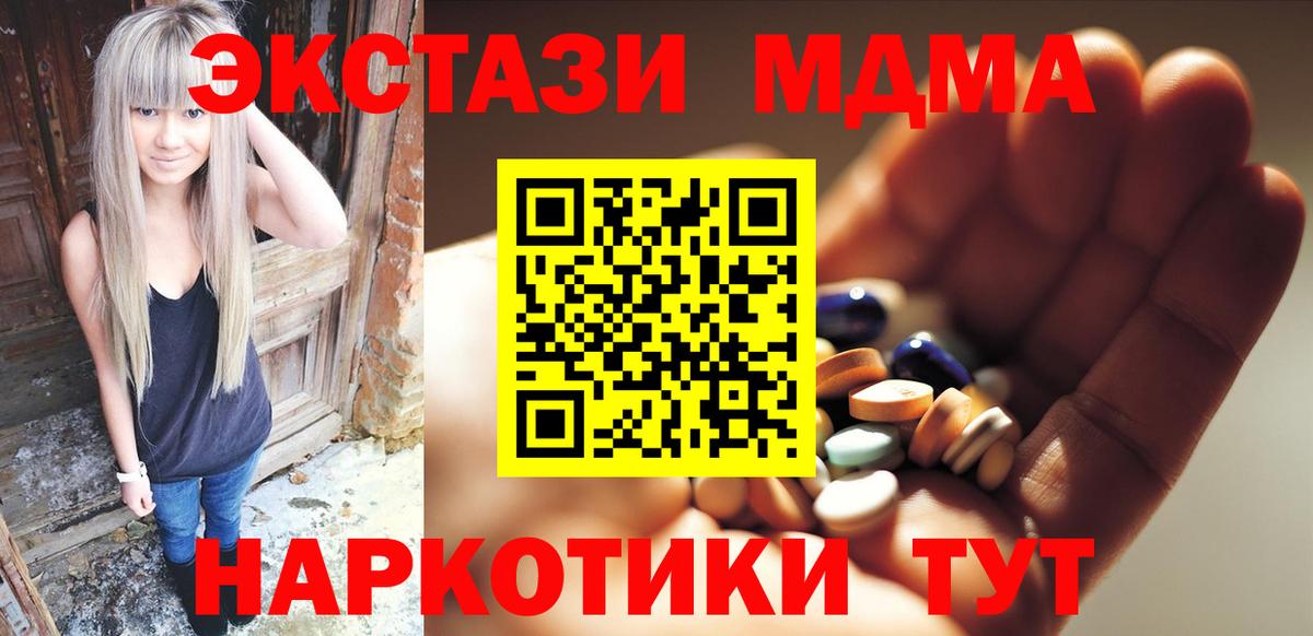 MDMA crystal  МДМА кристаллы  МДМА  Нижний Тагил  Вход с VPN 