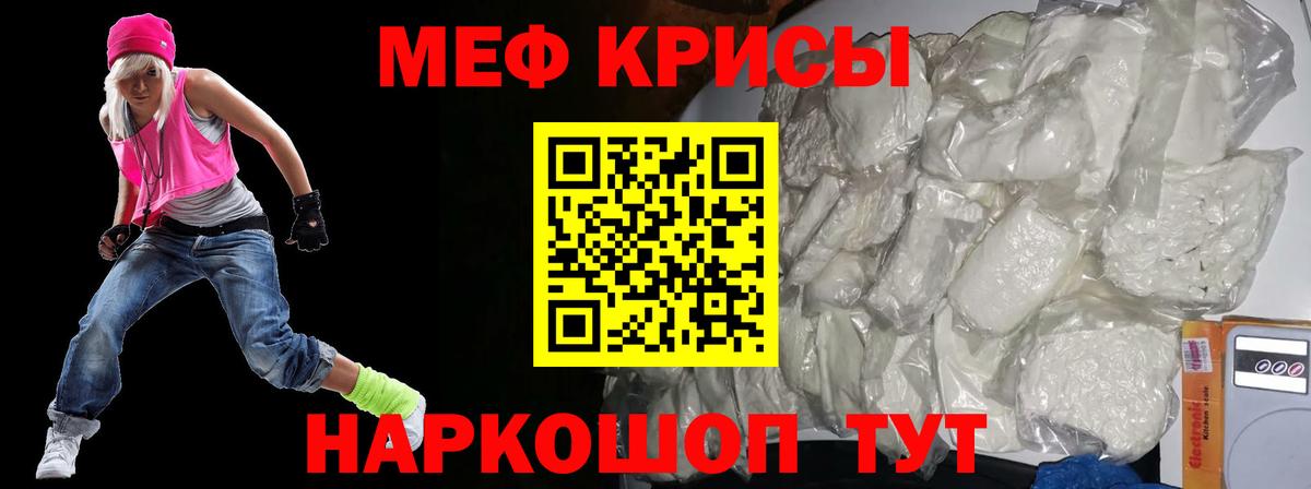 Меф мяу мяу мука Нижний Тагил