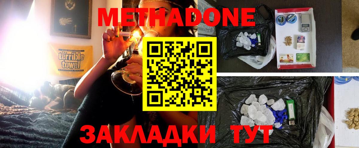 Метадон белоснежный  Вход с VPN  Нижний Тагил 
