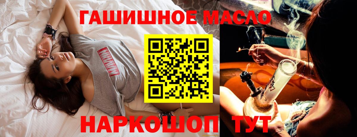 купить  цена  Вход с VPN  blacksprut ссылка  Нижний Тагил  Дистиллят ТГК THC oil  ТГК Wax 